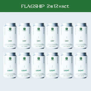 yӂ邳Ɣ[ŁzyGreen Neighbors Hard CiderzFLAGSHIP 26{set ܂ 212{set (DRY, LIGHT)yʌz(DB007 | DB008)