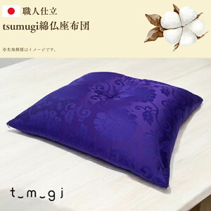 yӂ邳Ɣ[Łz _󒍐YEElӂƂ^tsumugi zc (EO016)