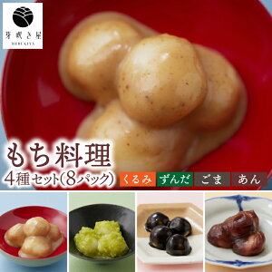 �y�ӂ邳�Ɣ[�Łz�������� 4��Z�b�g (�����/����/����/����) ���� ���� �� �萁���� ��舢������ ��茧 ���g�� (AH003)