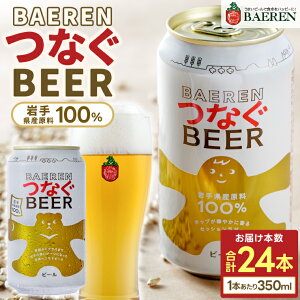 yӂ邳Ɣ[ŁzxA Ȃr[ 350ml  Yzbv Yf100 Ntgr[ yIׂ{z6{ | 12{ | 24{iAT052-AT054j