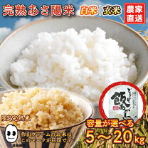 楽天市場】さがみのり米の通販