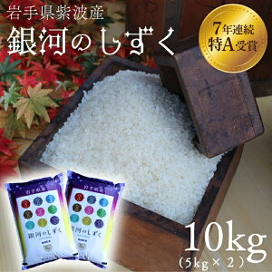 yӂ邳Ɣ[Łz 10kg  (5kg×2) āu͂̂v A  _Iׂ ߘa6NY/ߘa7NY Vā^ ʌ  R  ͂ 񂪂̂ V s\  