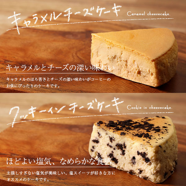 【ふるさと納税】チーズケーキ専門店の ６種類の詰合わせ 岩手県矢巾町