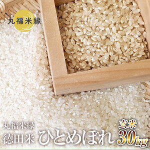 �y�ӂ邳�Ɣ[�Łz�ߘa7�N�Y�@����H�ׂ�΁A�����ЂƂ߂ڂ�@���c�ā@�ЂƂ߂ڂꌺ�ā@30kg