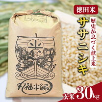 楽天市場】岩手 県 米30kgの通販