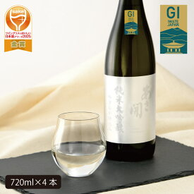 【ふるさと納税】あさ開　純米大吟醸　吟ぎんが仕込み 720ml×4本