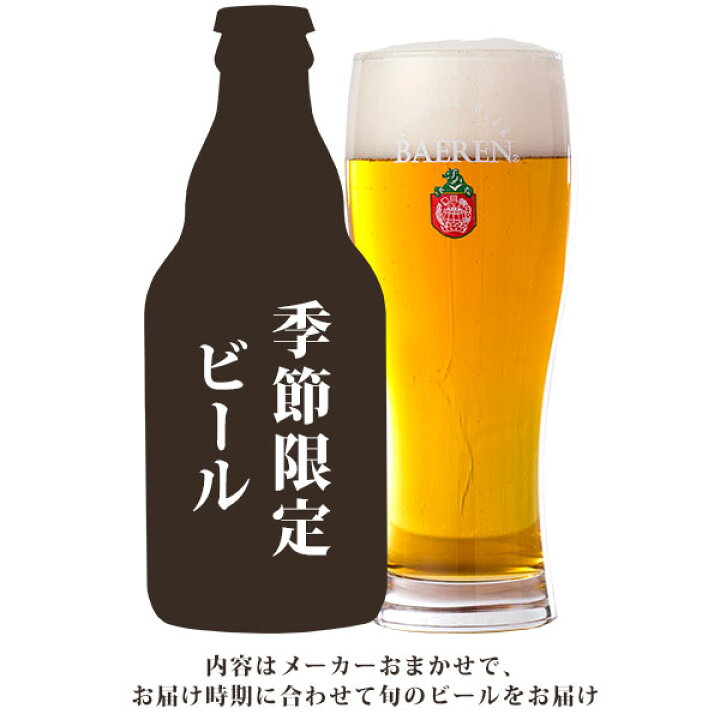 楽天市場 ふるさと納税 岩手の地ビール ベアレン ビール 缶ビール The Day 定番2種 期間限定1種 レモンラードラー 定番瓶ビール 季節限定ビール 24本飲み比べ 常温保管可 岩手県矢巾町