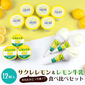 楽天市場 サクレ スイーツ お菓子 の通販