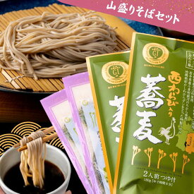 【ふるさと納税】西わらび山盛りそばセット（西わらびの水煮＋西わらび入り蕎麦）　岩手県西和賀町 蕎麦 年越しそば 西和賀産業公社