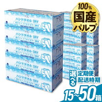 楽天市場】ハンドペーパーの通販