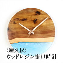 楽天市場】屋久杉 掛け時計の通販