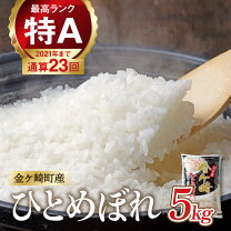 楽天市場】岩手県 ひとめぼれ 20kgの通販 