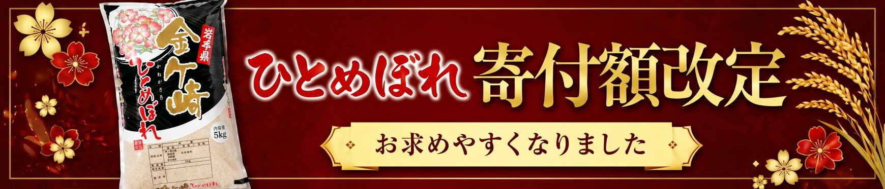 お米　5kg