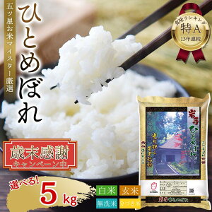 �y�ӂ邳�Ɣ[�Łz �Ζ����� �ߘa7�N�Y ����5kg 14,000�~ �ЂƂ߂ڂ� ���򒬎Y ���� ���O���� �V�N ���򒬎Y 5kg ���� ���� �y�H�������L���O�u��A�v13�N�A���z�y�܃c�� ���ă}�C�X�^�[���I �z