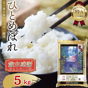 �y�ӂ邳�Ɣ[�Łz �Ζ����� �ߘa7�N�Y ����5kg 14,000�~ �ЂƂ߂ڂ� ���򒬎Y ���� ���O���� �V�N ���򒬎Y 5kg ���� ���� �y�H�������L���O�u��A�v13�N�A���z�y�܃c�� ���ă}�C�X�^�[���I �z