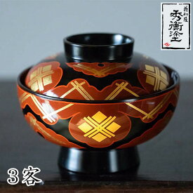 【ふるさと納税】 秀衡塗 煮物椀 「雲紋 黒内古代朱」蓋付 3客 / 漆器 お椀 吸い物椀 煮物椀 おわん 食器 ふた付き セット 漆椀 漆塗 うるしぬり 手塗り 木製 伝統工芸品 和 お正月 高級 結婚 新築祝い お祝い 贈答 贈り物 プレゼント ギフト 香典返し お返し おもてなし