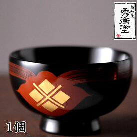 【ふるさと納税】 汁椀「花塗り 秀衡一つ雲」1個 漆塗り 漆器 食器 お椀 うるし 秀衡塗 翁知屋 記念品 お祝い 結婚祝い 引き出物 伝統工芸品