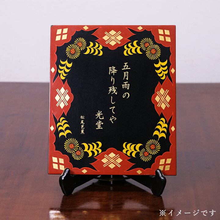 楽天市場】【ふるさと納税】 秀衡塗 オーダーメイド 秀衡塗色紙板  