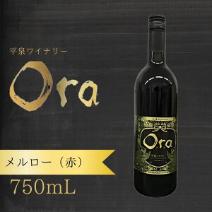 yӂ邳Ɣ[Łz 򃏃C@Ora@I@[@750mL@  AR[ ԃC  Y 2024NY  Mtg 茧  ymih-wine-003z