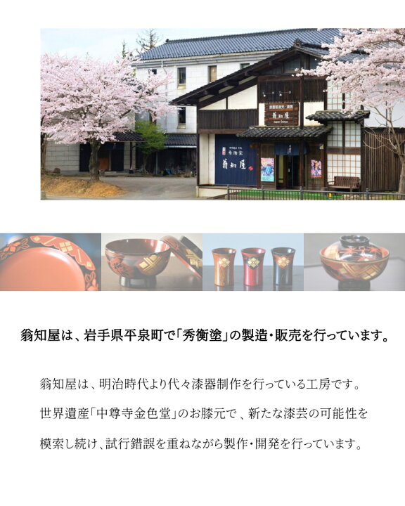 楽天市場】【ふるさと納税】 秀衡塗 煮物椀(椿紋・黒古代朱) 2客セット 