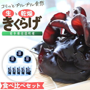 �y�ӂ邳�Ɣ[�Łz��茧�Y �������炰�E���������炰 �H�ה�׃Z�b�g (����50g�E��120g) �R�����ƃv���v���H�������܂�Ȃ����Y�����炰/ �����炰 �������炰 ���������炰 �؎� �L�m�R ��