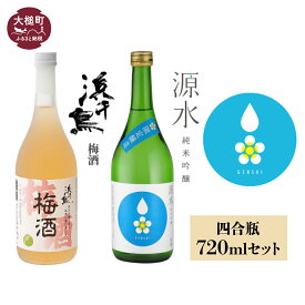 【ふるさと納税】 稀少 たえの酒(特別純米酒720ml) 浜千鳥 梅酒 四合瓶720ml 日本酒 お酒 ギフト プレゼント 贈答