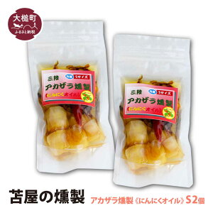 yӂ邳Ɣ[ŁzƂ AJU sɂɂICtS120g×2Zbg