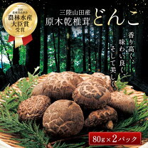楽天市場】干し椎茸 岩手の通販
