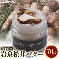 楽天市場】岩泉 松茸の通販