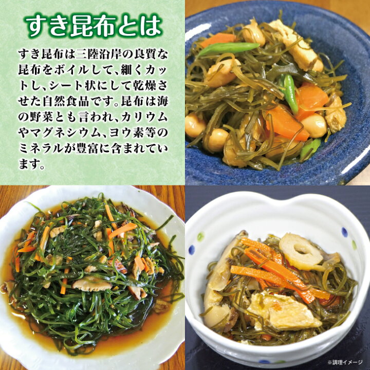 楽天市場】【ふるさと納税】北緯40度 ふだいのすき昆布(便利な食べきりサイズ)8袋セット 三陸産 国産 : 岩手県普代村 楽天市場】【ふるさと納税】北緯40度 ふだいのすき昆布(便利な食べきりサイズ)8袋セット 三陸産 国産 : 岩手県普代村