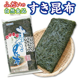【ふるさと納税】 北緯40度 三陸 ふだいのすき昆布（5枚入り）
