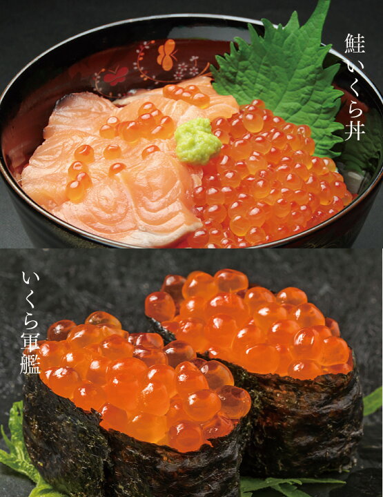 楽天市場】【ふるさと納税】三陸産 いくら醤油漬け(鮭卵)牛乳瓶160g プチプチ感強め。 岩手県産 国産 瓶 醤油漬け 鮭 イクラ : 岩手県普代村 楽天市場】【ふるさと納税】三陸産 いくら醤油漬け(鮭卵)牛乳瓶160g プチプチ感強め。 岩手県産 国産 瓶 醤油漬け 鮭 イクラ : 岩手県普代村