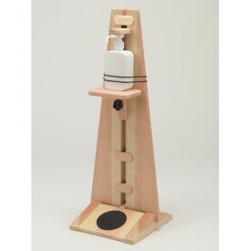 【ふるさと納税】岩手県軽米町産　木製消毒液スタンド　クラフトマンスタンド　子供用【配送不可地域：離島・沖縄県】【1485389】