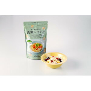 【ふるさと納税】カラダおもいの農園シリアル 80g×21パック【岩手県産】雑穀・保存食 尾田川農園【配送不可地域:離島・沖縄県】【1673545】