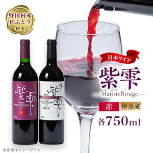 yӂ邳Ɣ[ŁzRC `Marine Rouge`Zbg(ԁEMn)750ml×e1{y1487285z