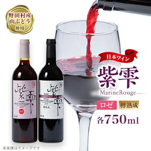 yӂ邳Ɣ[ŁzRC `Marine Rouge`Zbg([EMn)750ml×e1{y1487289z