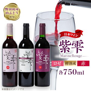 yӂ邳Ɣ[ŁzRC `Marine Rouge`Zbg(ԁE[EMn)750ml×e1{y1487294z
