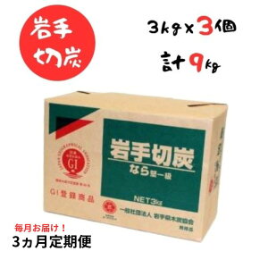 yӂ邳Ɣ[Łzy3ցzؒY 3kg×3 GIo^i Yʓ{ i Η Ȃ猘ꋉ AEghA Lv BBQ o[xL[ v27kg