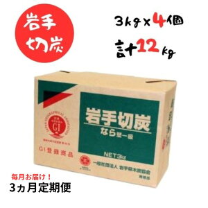 yӂ邳Ɣ[Łzy3ցzؒY 3kg×4 GIo^i Yʓ{ i Η Ȃ猘ꋉ AEghA Lv BBQ o[xL[ v36kg