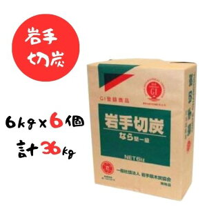 yӂ邳Ɣ[ŁzؒY 6kg×6 GIo^i Yʓ{ i Η Ȃ猘ꋉ AEghA Lv BBQ o[xL[
