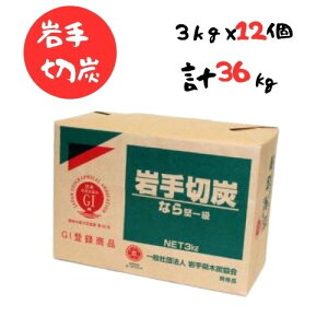 yӂ邳Ɣ[ŁzؒY 3kg×12 GIo^i Yʓ{ i Η Ȃ猘ꋉ AEghA Lv BBQ o[xL[