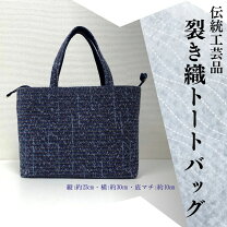 楽天市場】裂き 織り バッグの通販