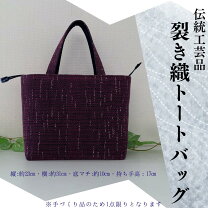 楽天市場】裂き 織り バッグの通販