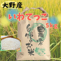 楽天市場】いわてっこ 岩手の通販