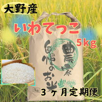 楽天市場】いわてっこ 岩手の通販