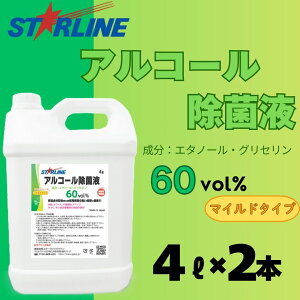 yӂ邳Ɣ[ŁzAR[򏜋ۉt 60vol 4L×2{Zbg