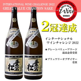 【ふるさと納税】【IWCチャンピオンの日本酒】愛宕の松 別仕込本醸造　1.8L×2本セット【配送不可地域：離島】【1351943】