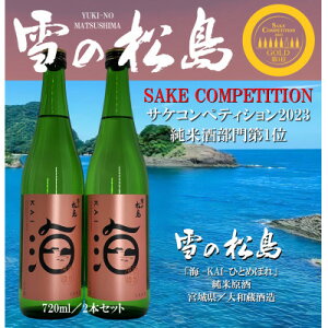 yӂ邳Ɣ[ŁzyTPRyeBV2023GOLD1ʁz̏uCKAIvЂƂ߂ڂ720ml×2{Zbgy1446928z
