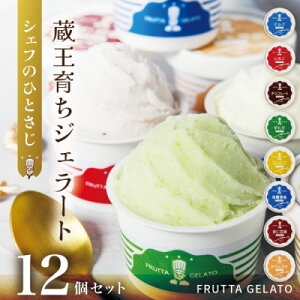 yӂ邳Ɣ[Łz炿̃WF[gyFRUTTA GELATOz12Zbg|R[̋Ƌ{鑠̃t[o[yzsnFzy1618730z