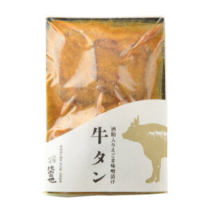 【ふるさと納税】仙台名物 牛タン 新澤醸造店酒粕えごま味噌漬け 計10枚【配送不可地域:離島】【1635636】